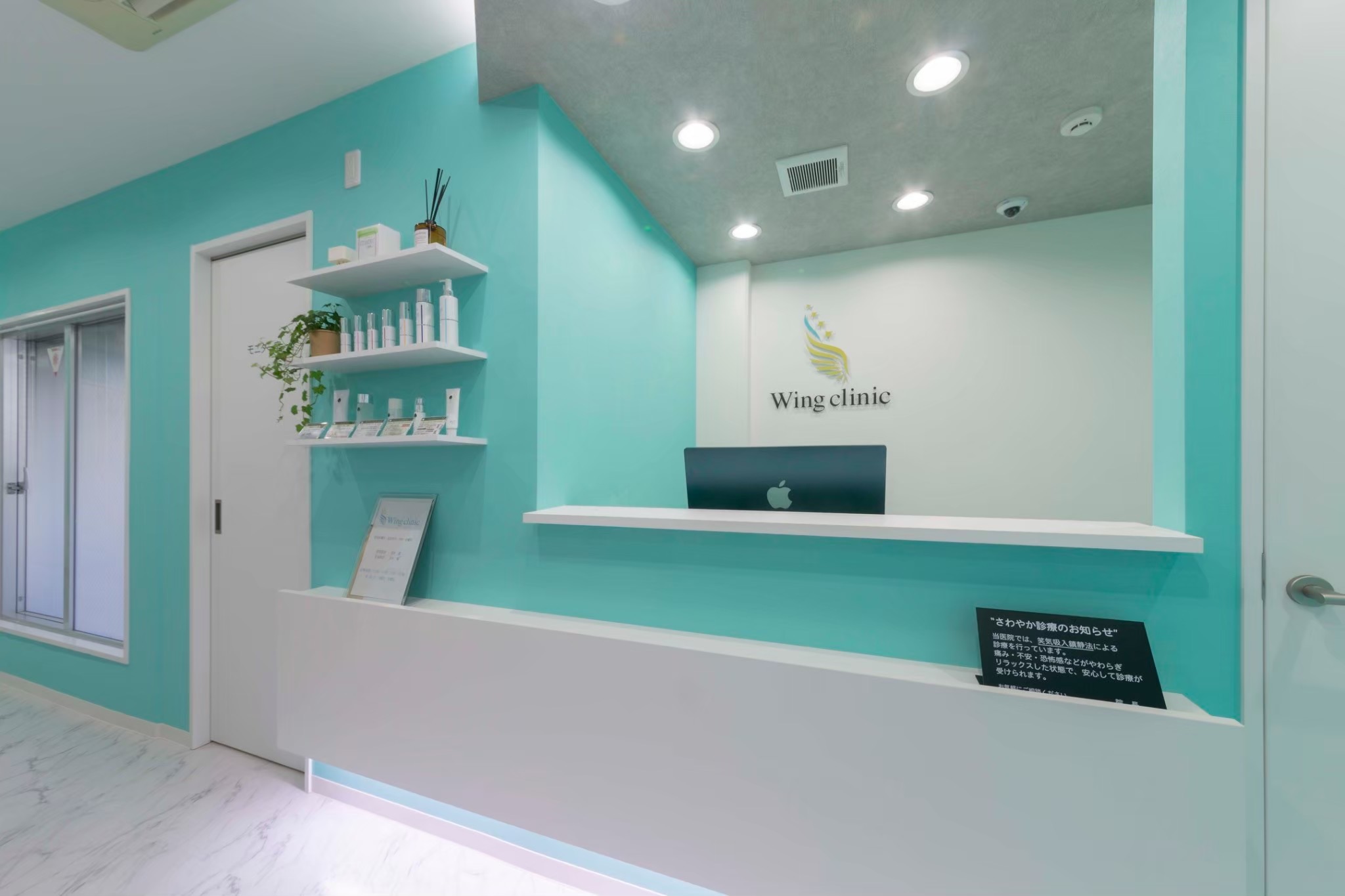 Wing clinic 院内