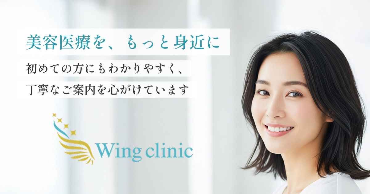 Wing Clinic 豊中駅前院の写真(大阪府豊中市)